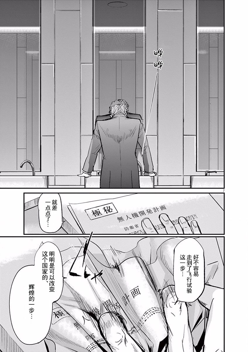 第97话10