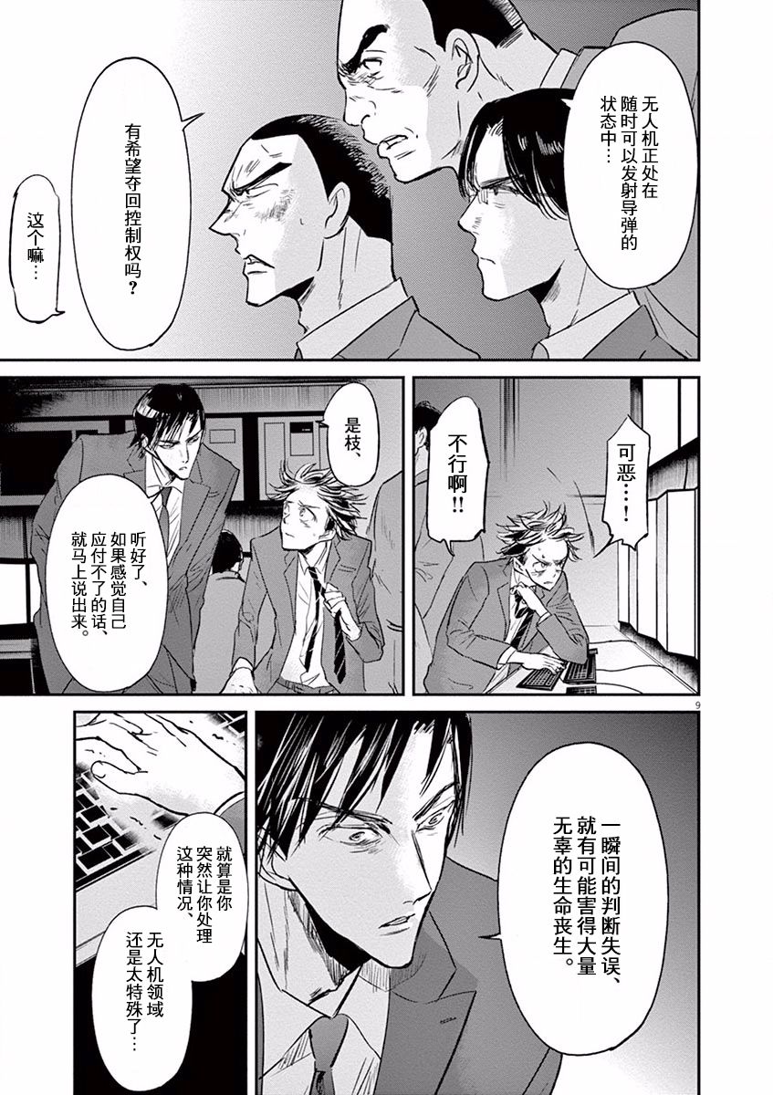 第97话12