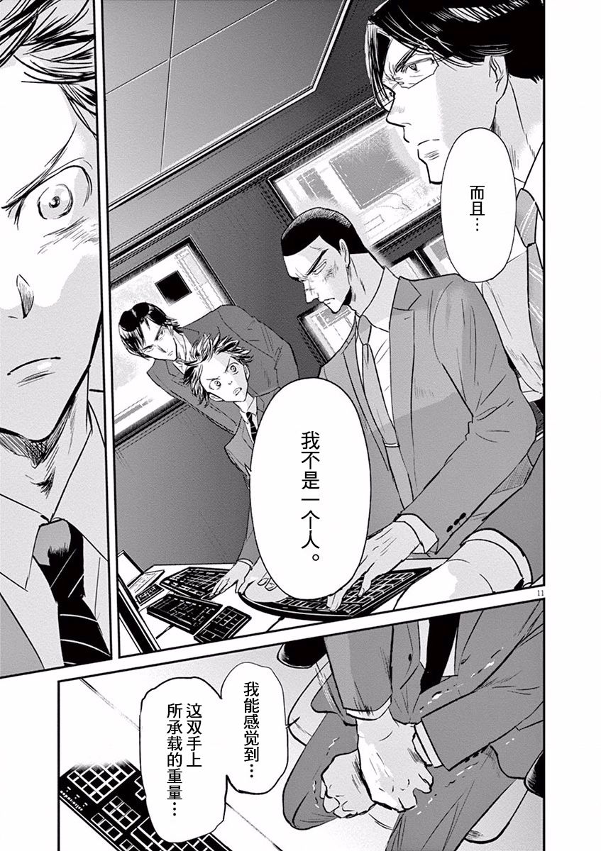 第97话14