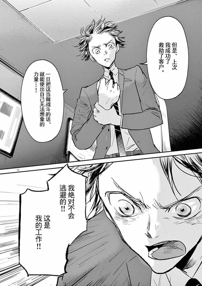 第97话15