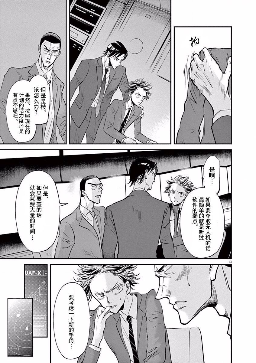 第97话16