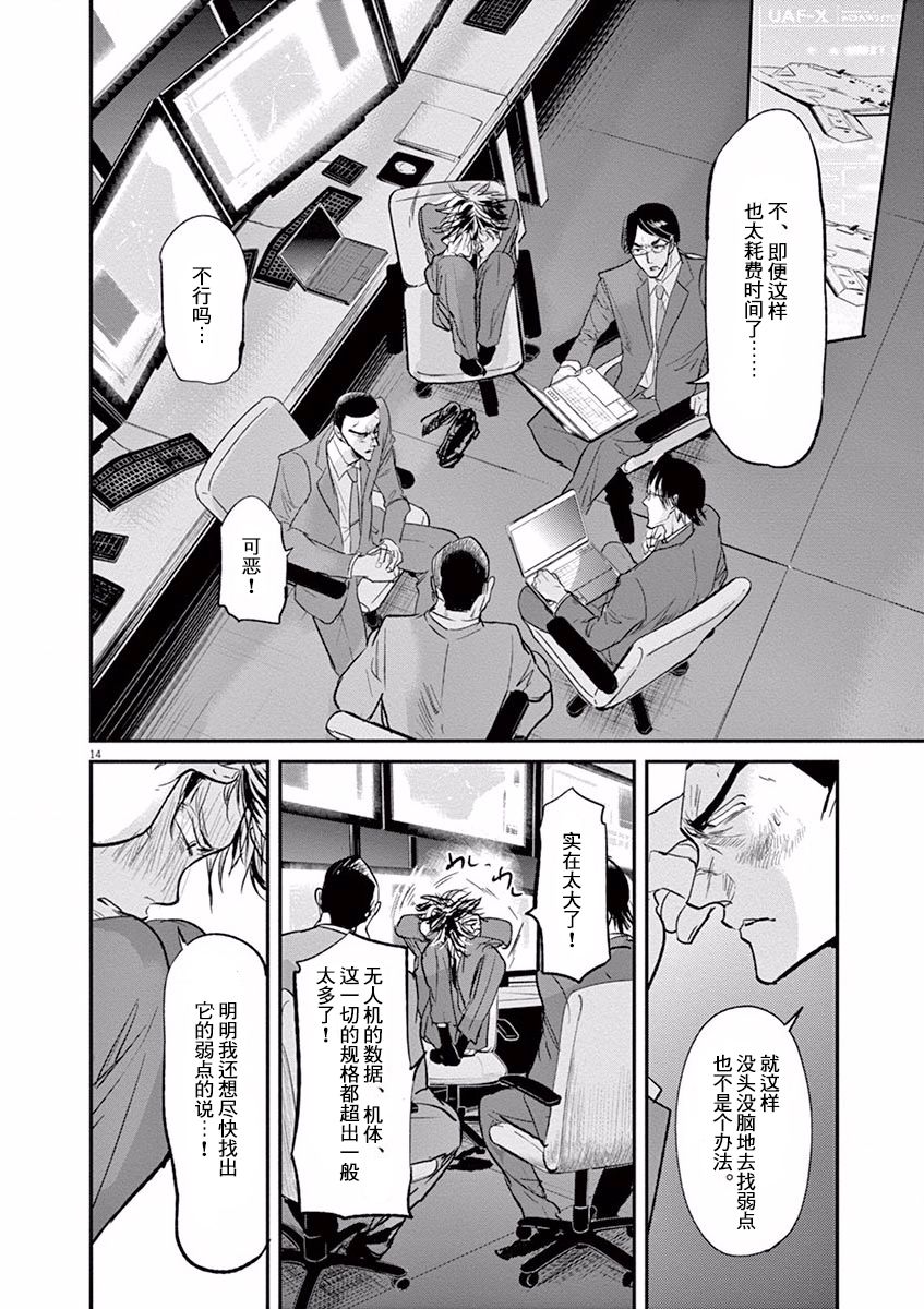 第97话17