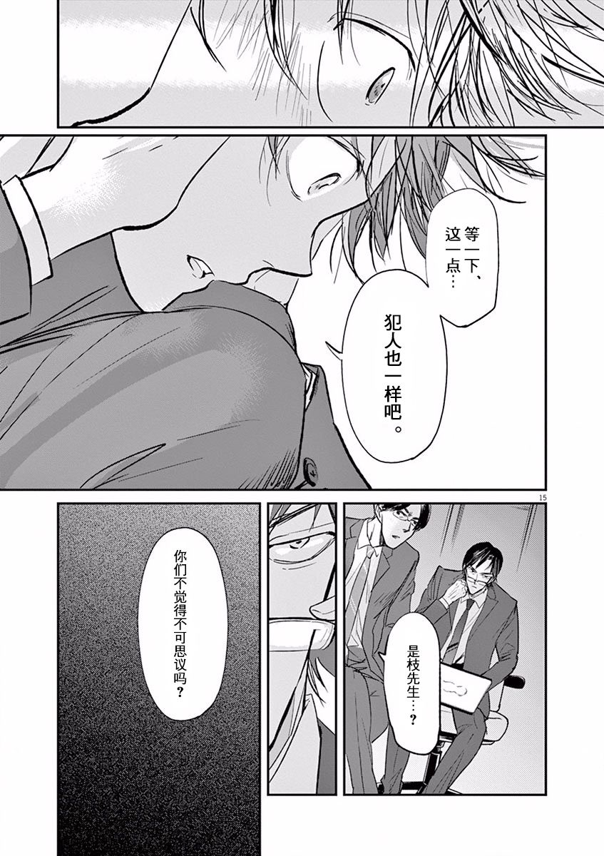 第97话18