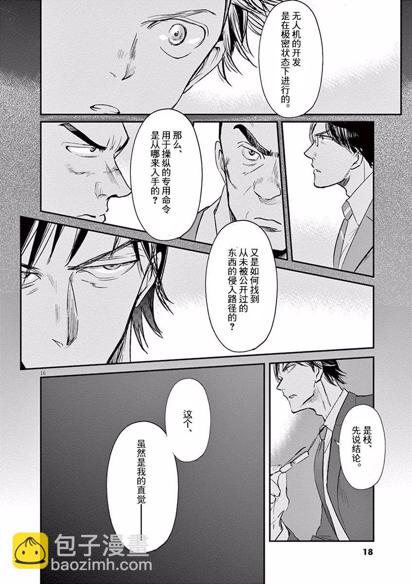 第97话19