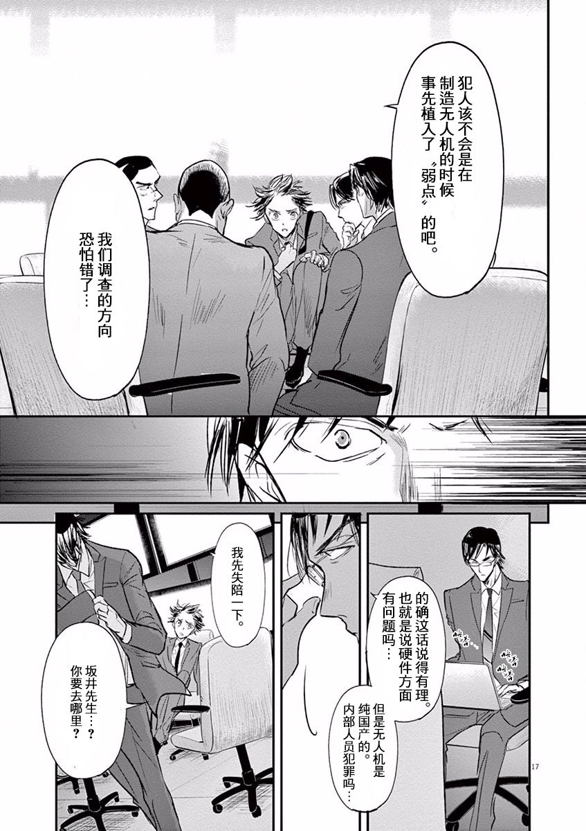 第97话20
