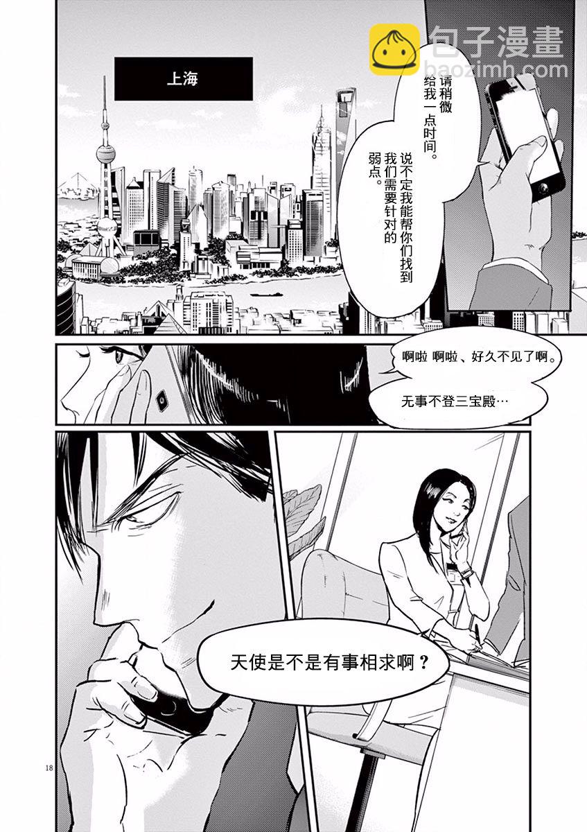 第97话21