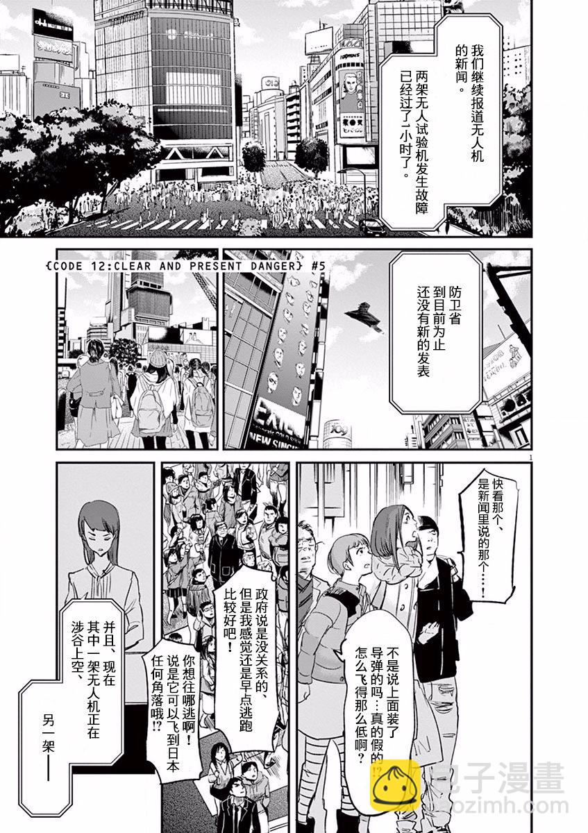 第97话4