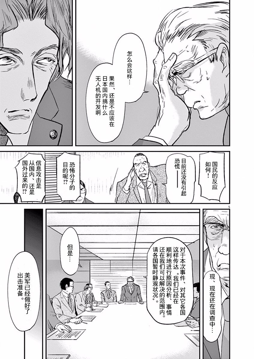 第97话8