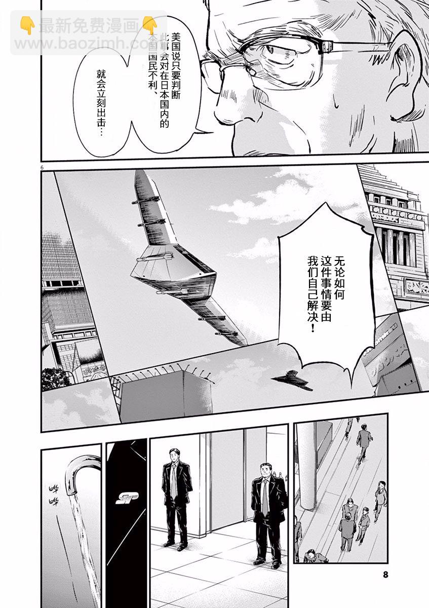 第97话9