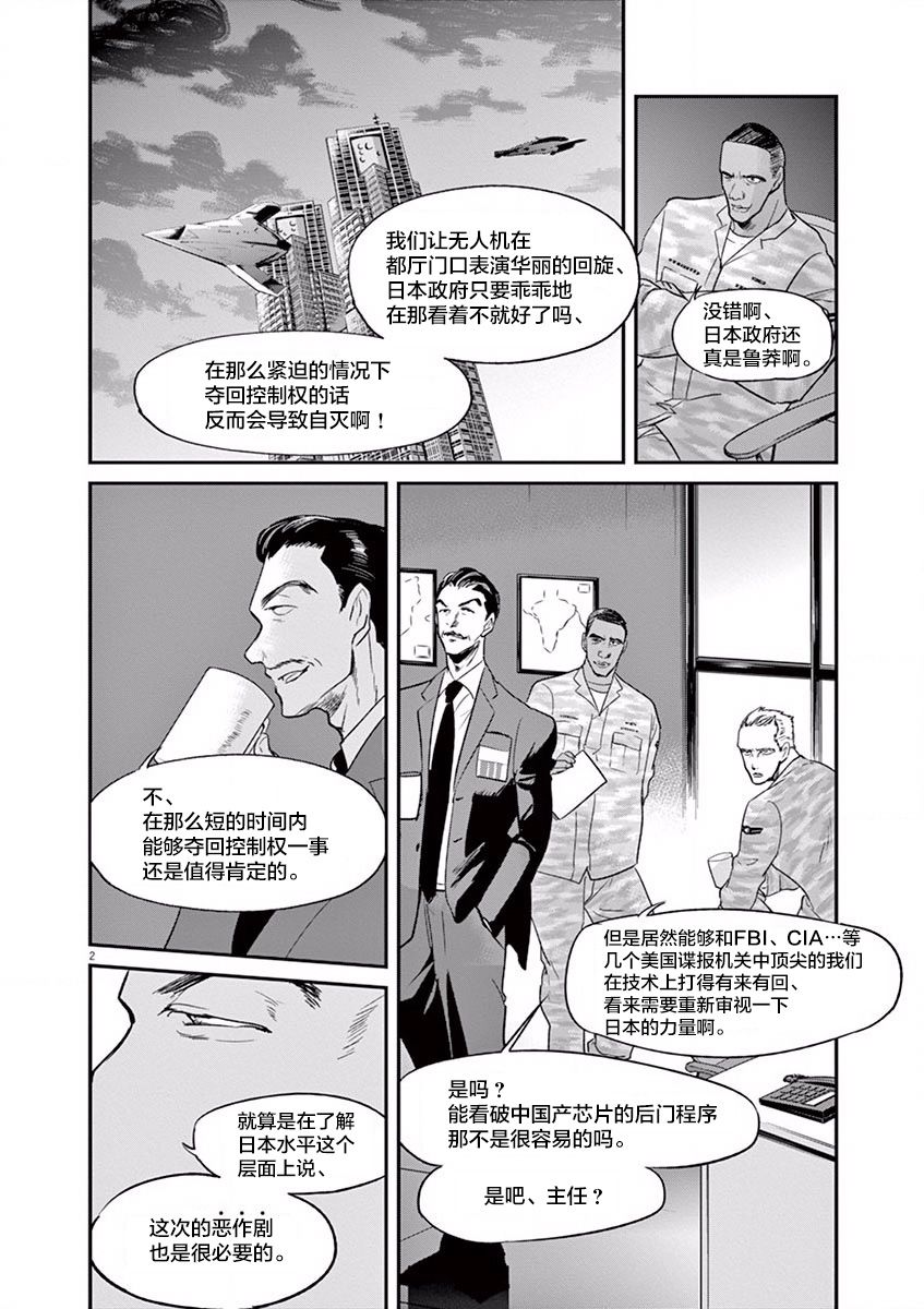 第102话1