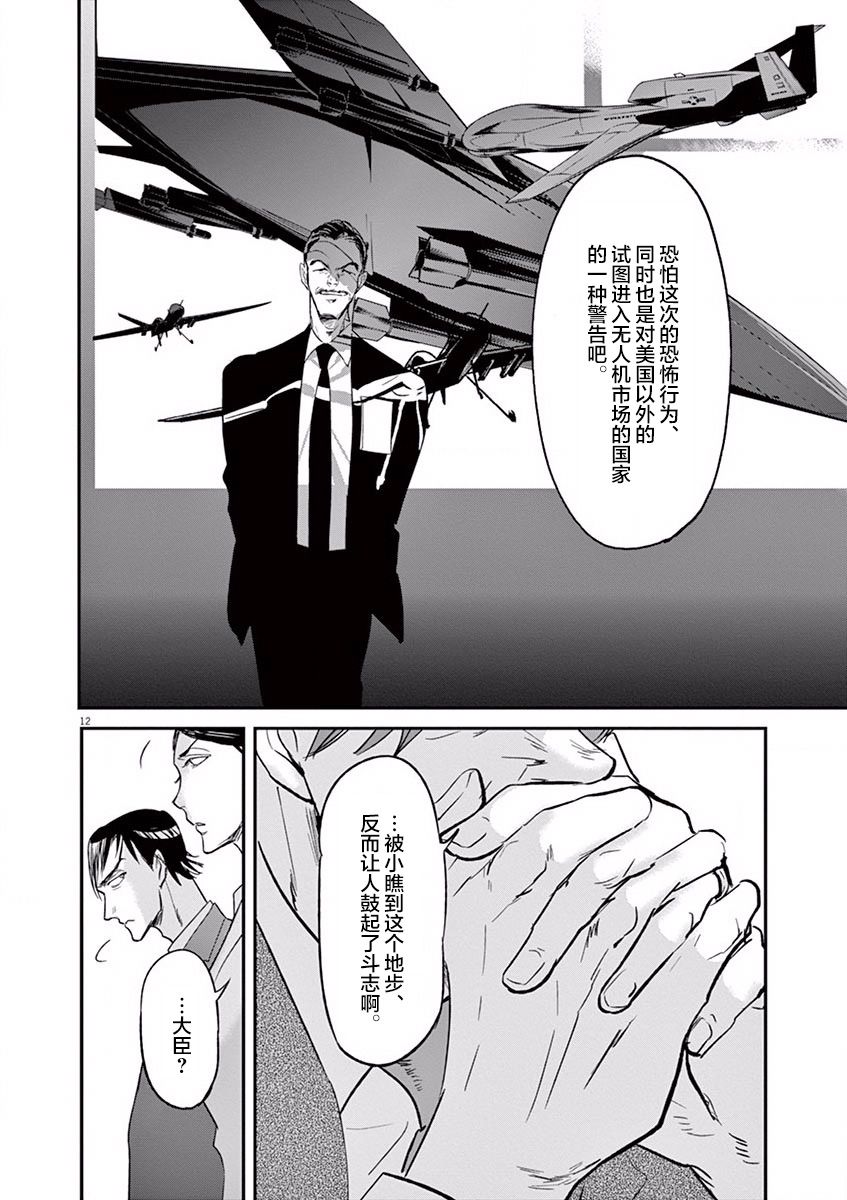 第102话11