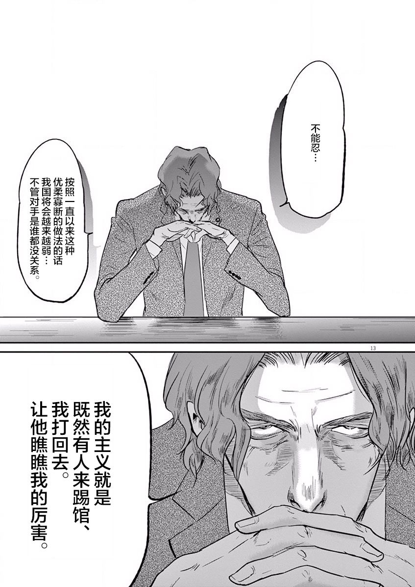 第102话12