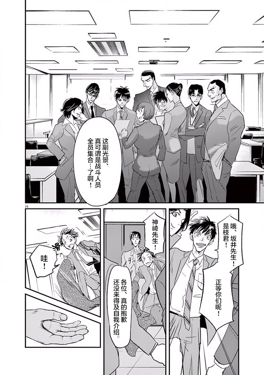 第102话15