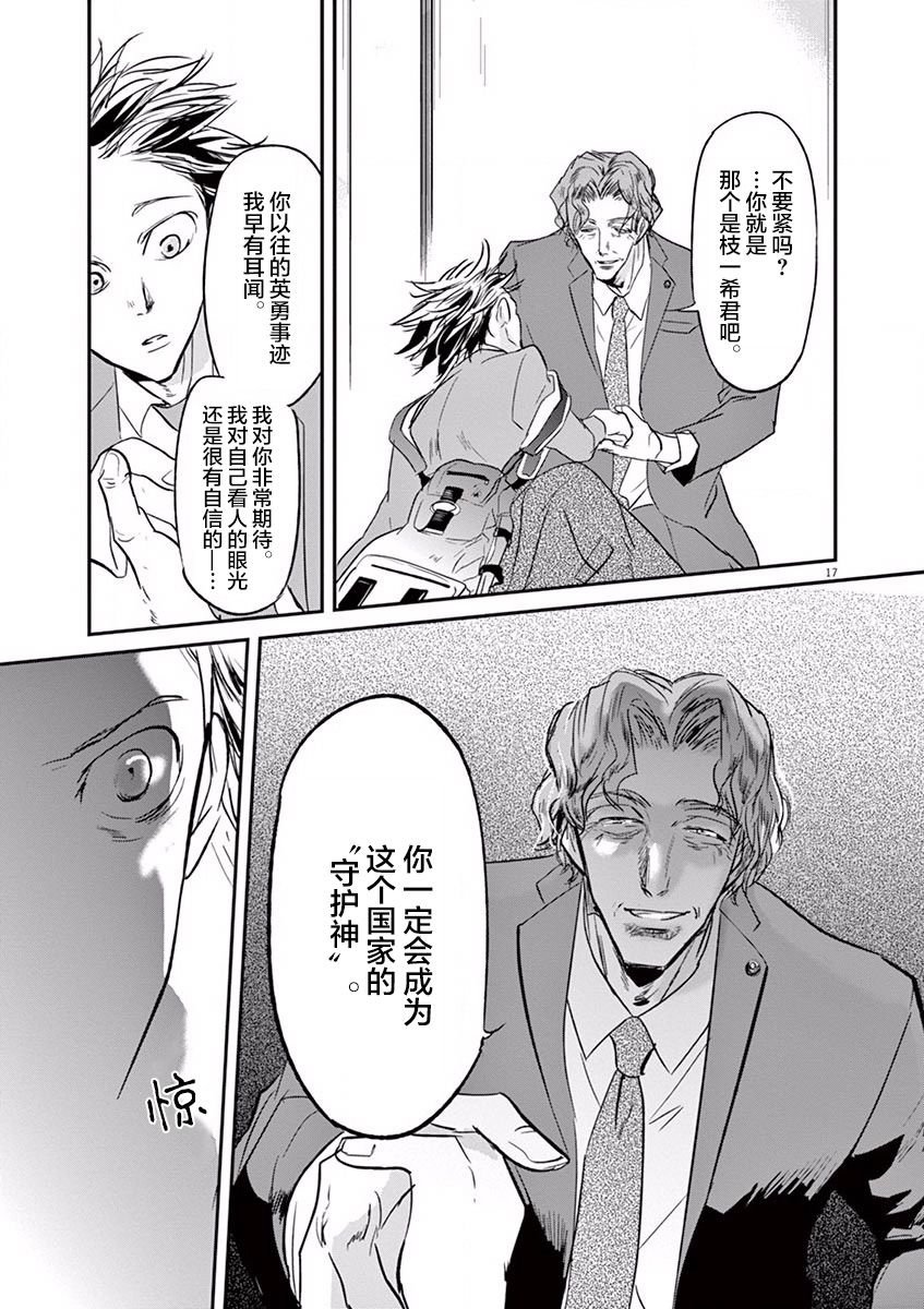 第102话16