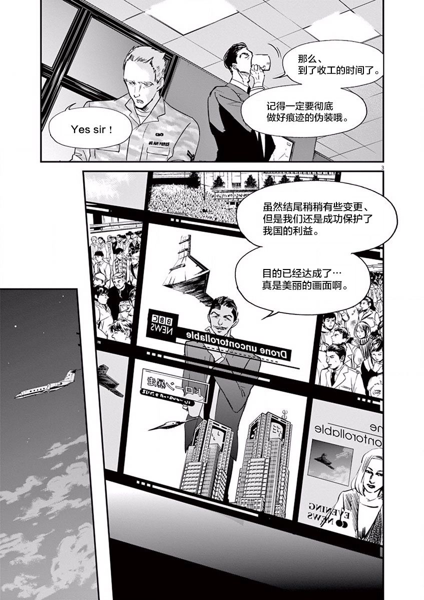 第102话2