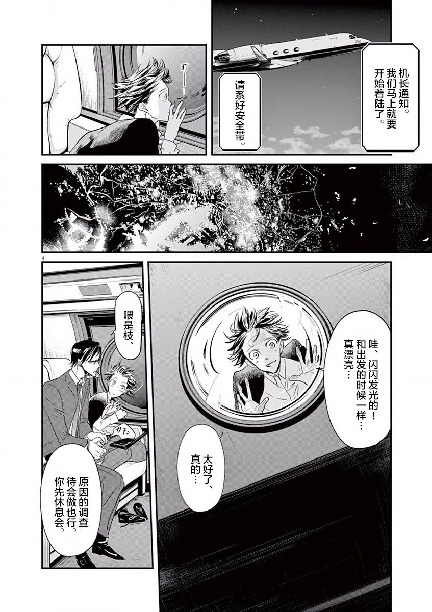 第102话3