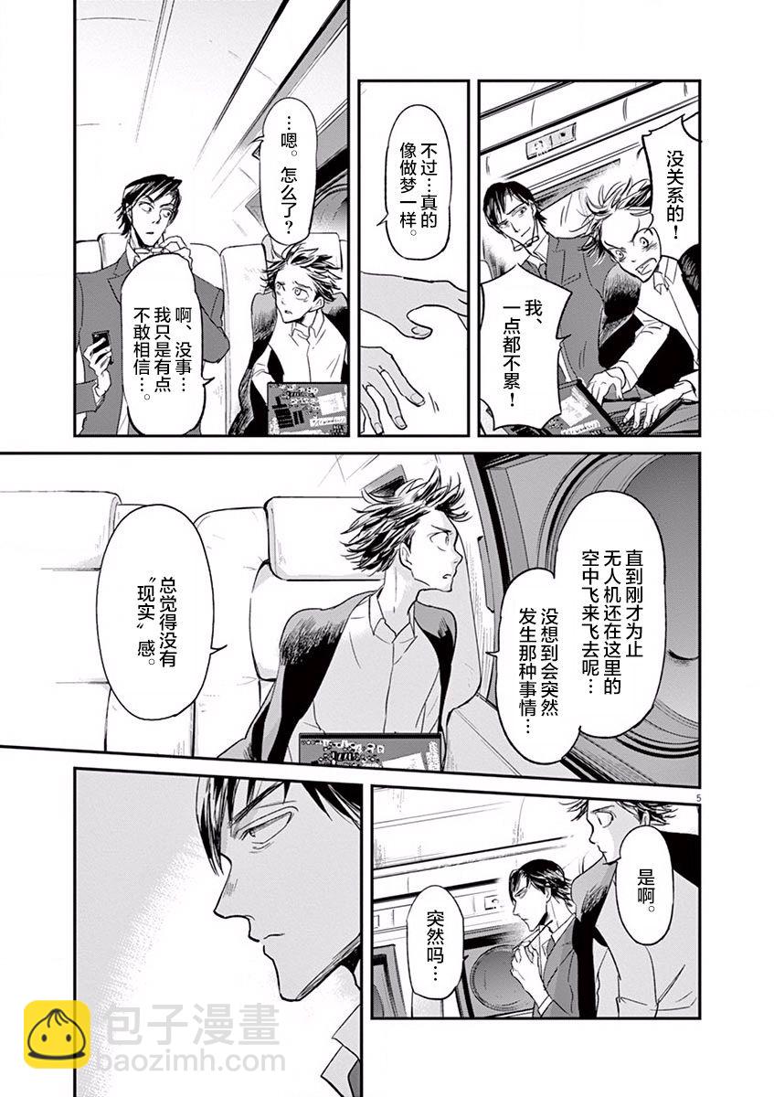 第102话4