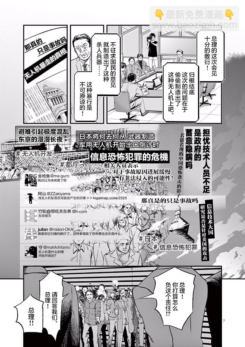 第102话6