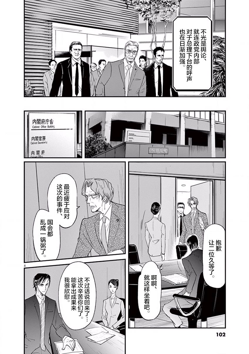 第102话7