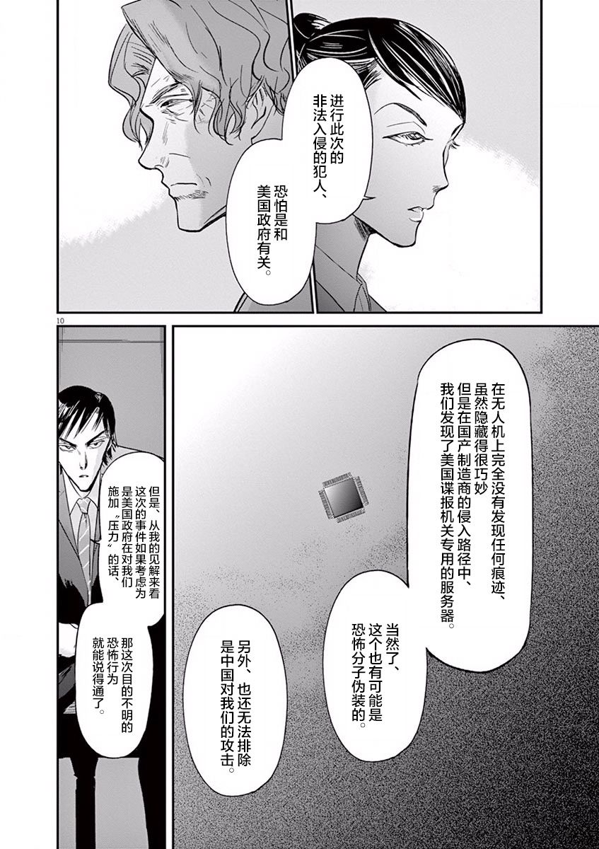 第102话9