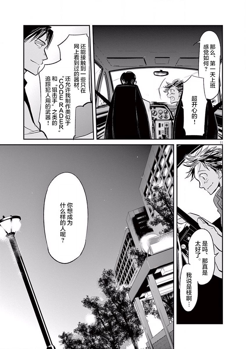 第103话10