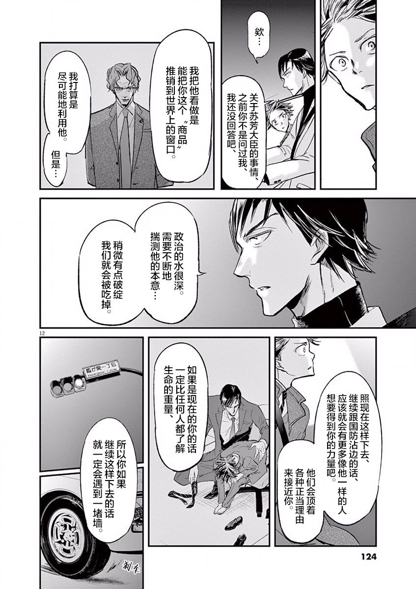 第103话11
