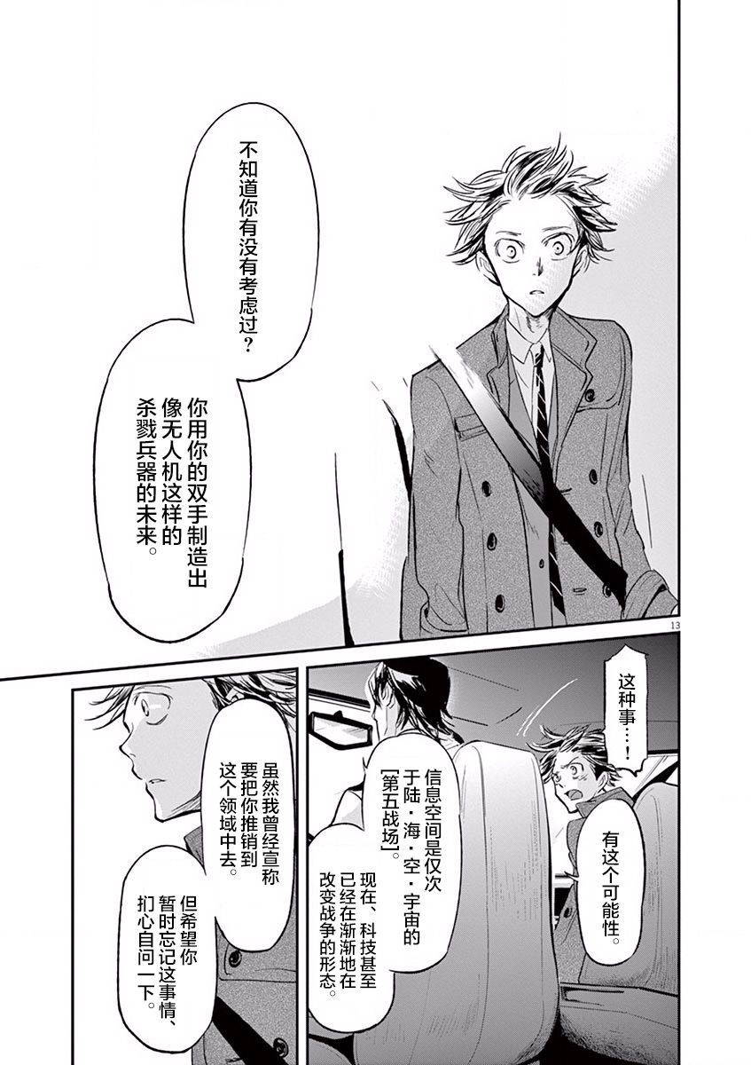 第103话12