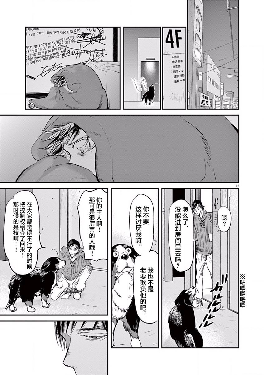 第103话14