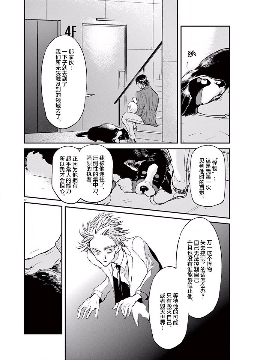 第103话15