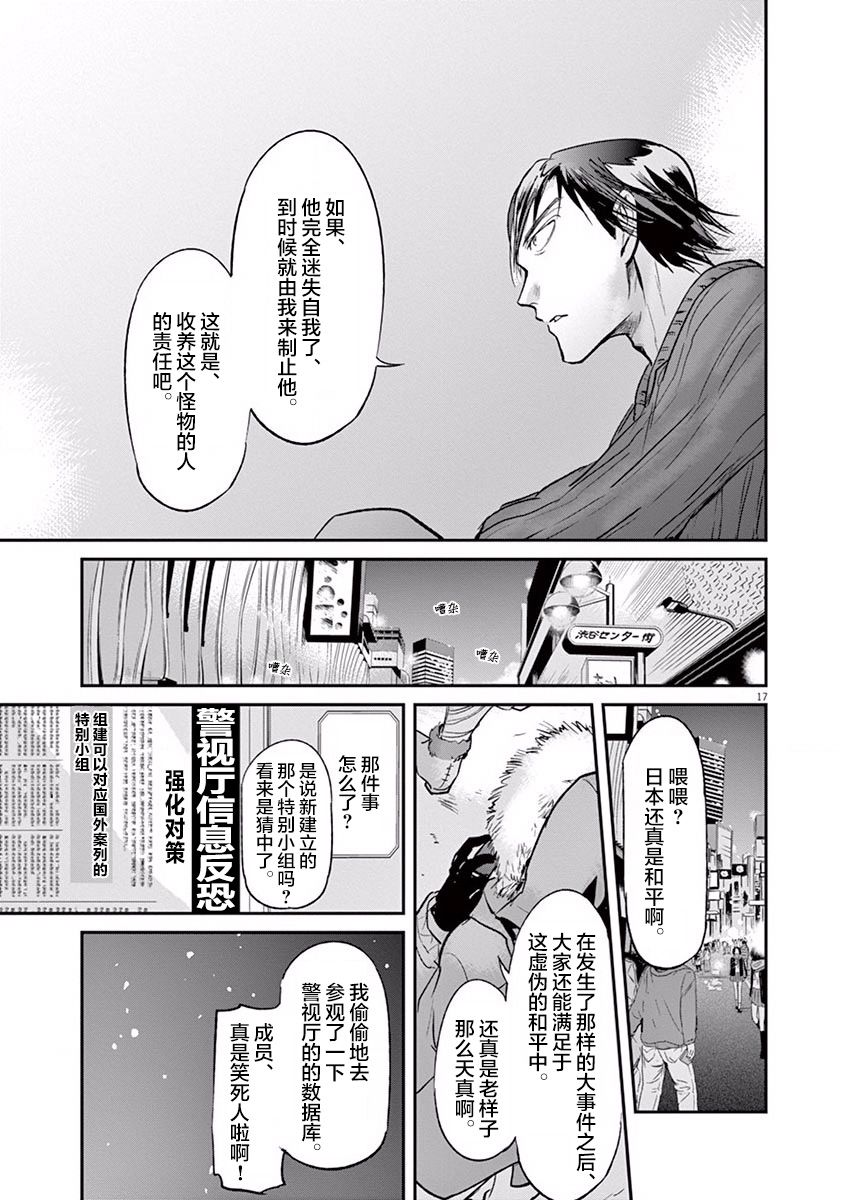 第103话16