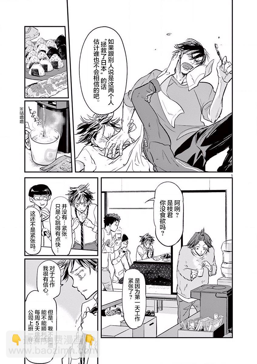 第103话4