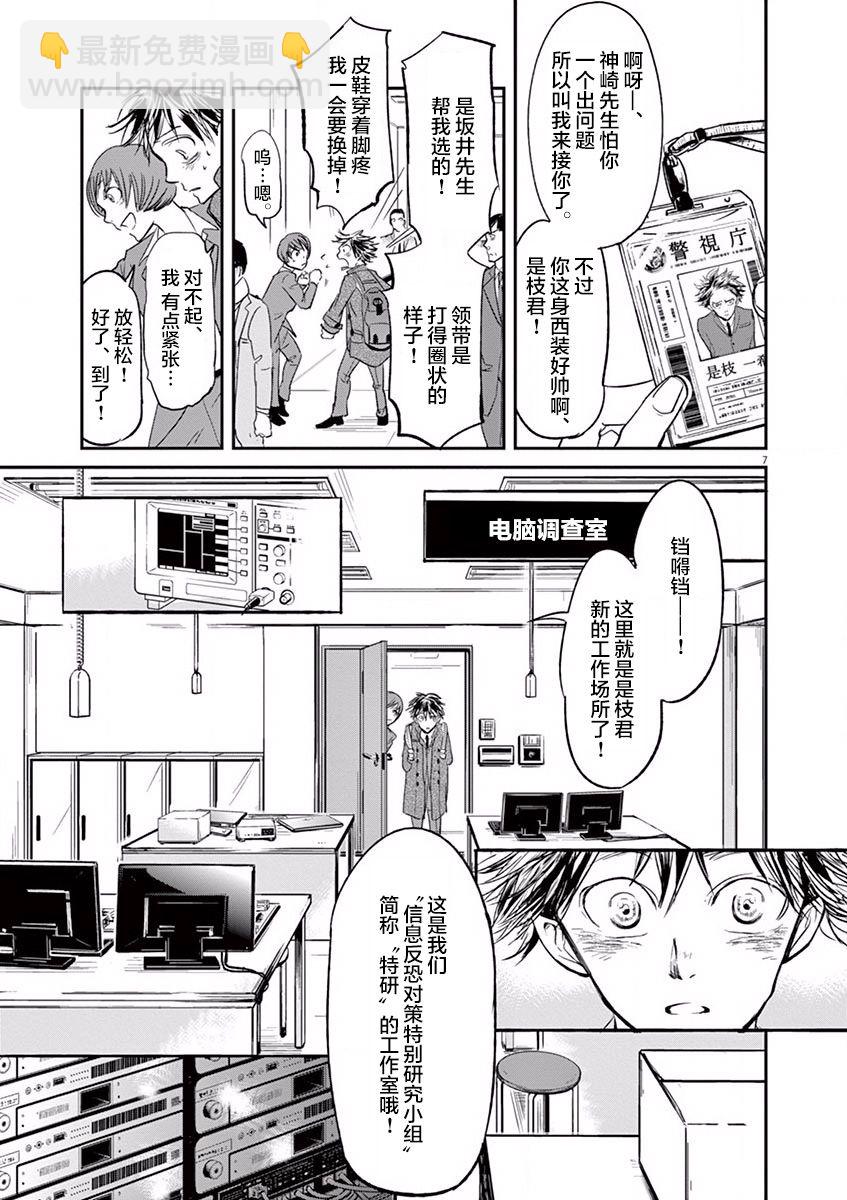 第103话6