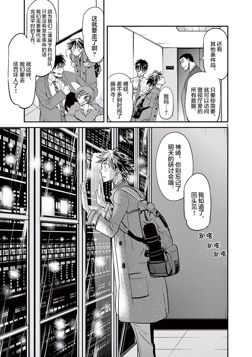 第103话8