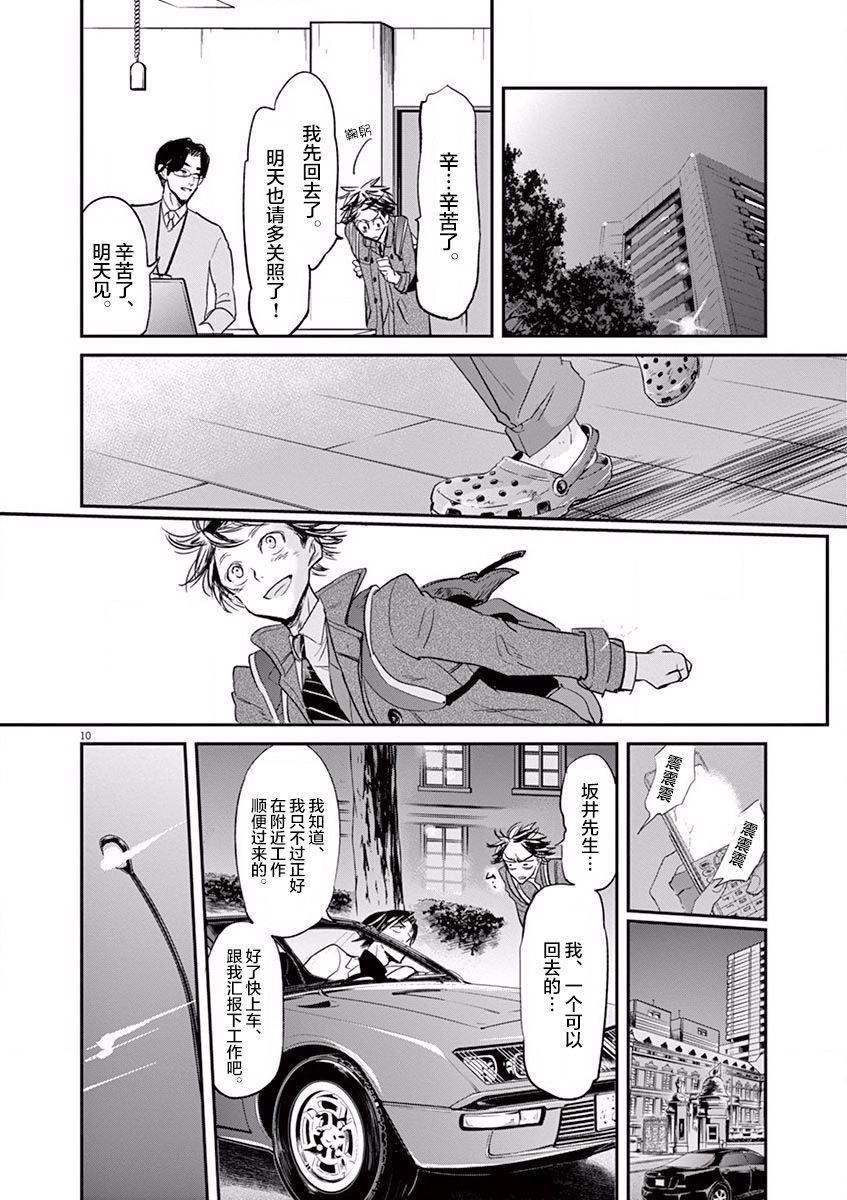 第103话9