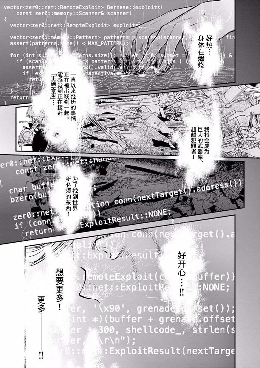 第109话10
