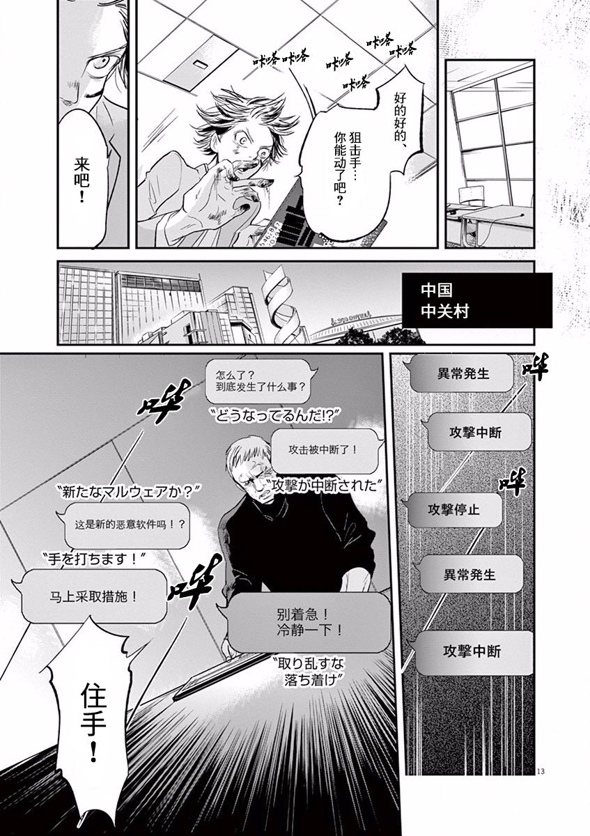 第109话12
