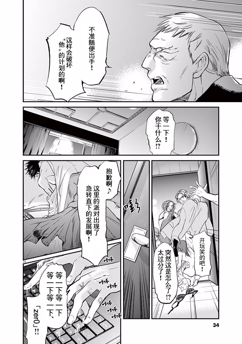 第109话13