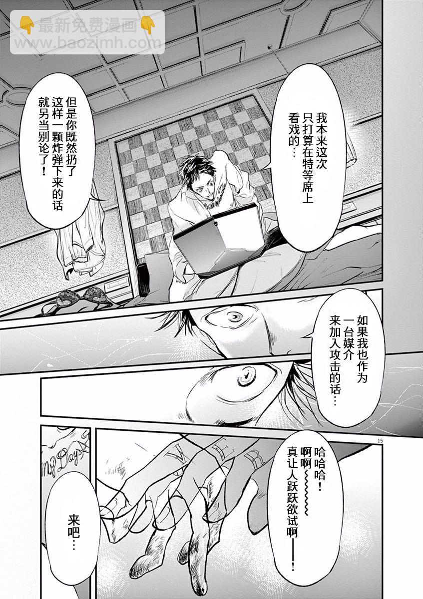 第109话14