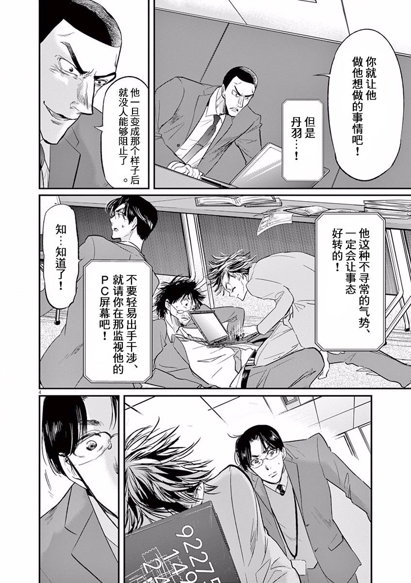 第109话3