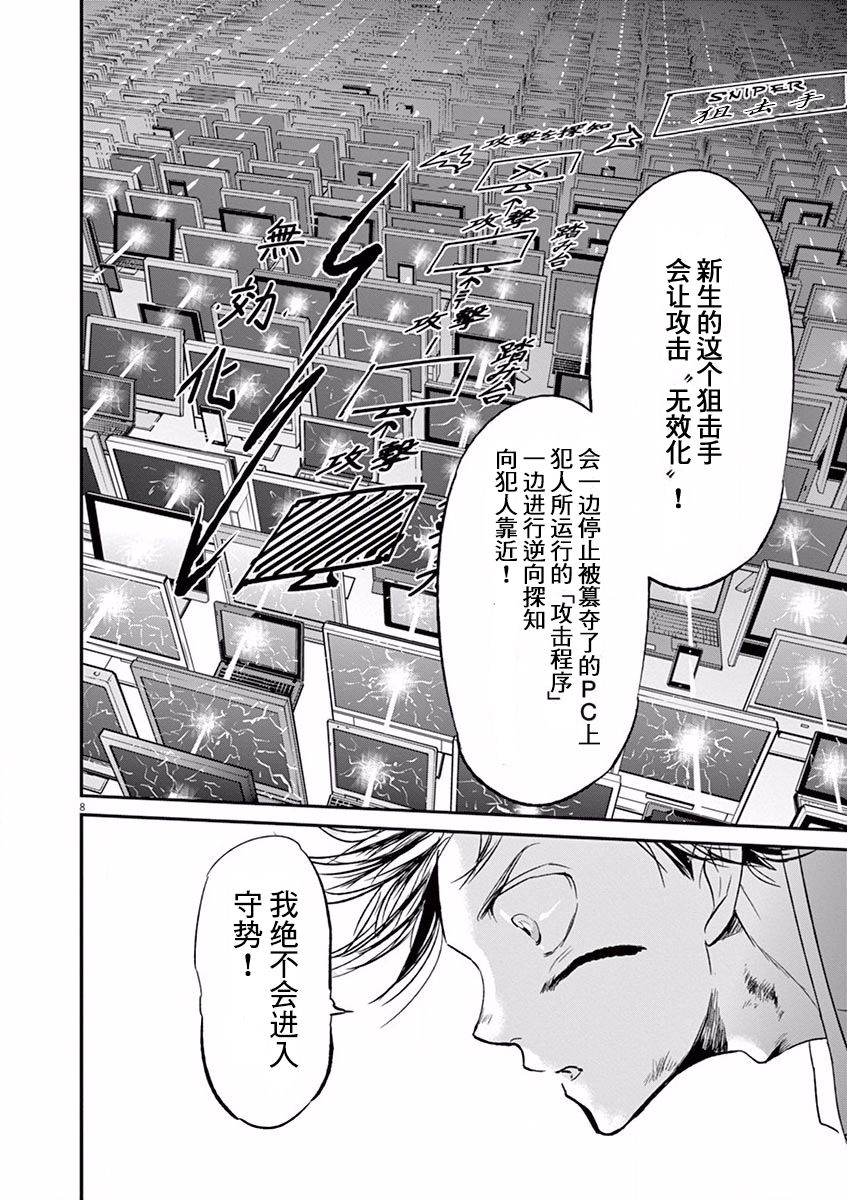 第109话7