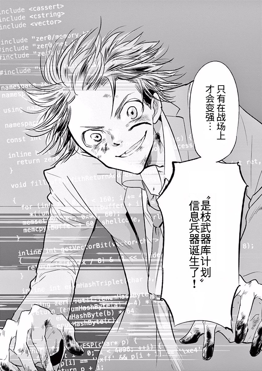 第109话9
