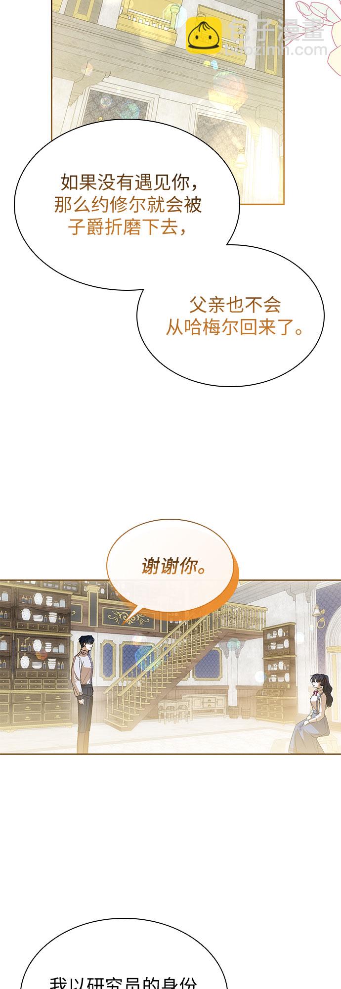 第20话23