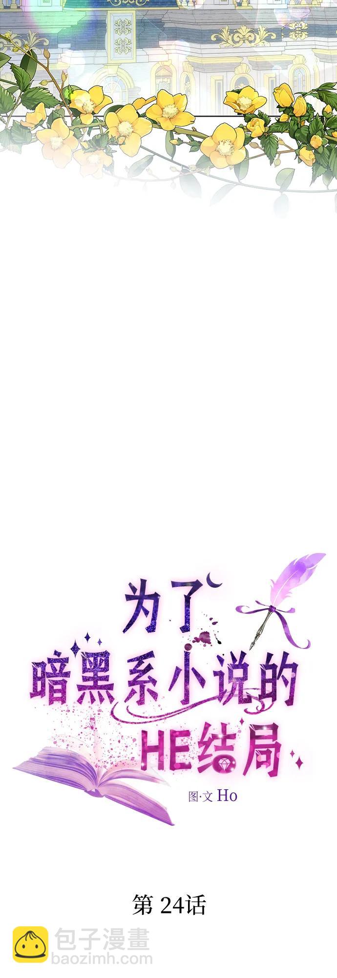 第24话10