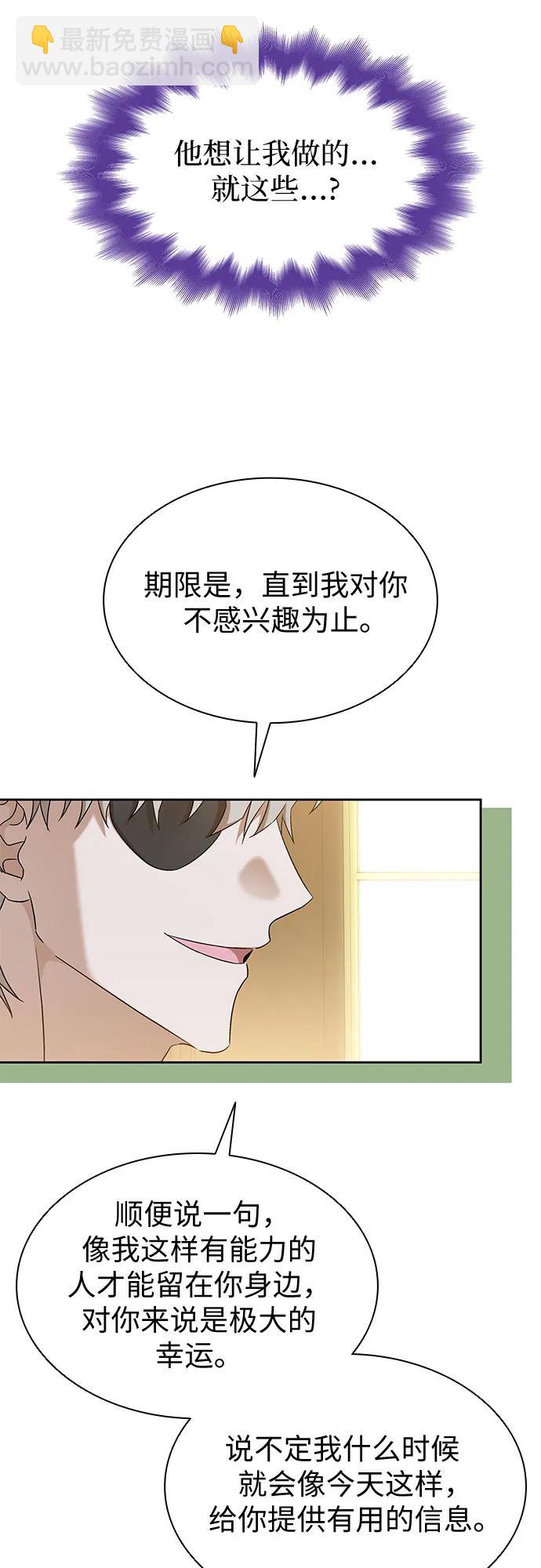 第27话13