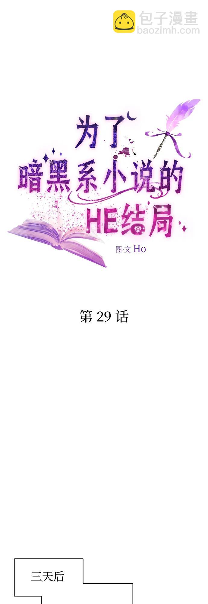 第29话14