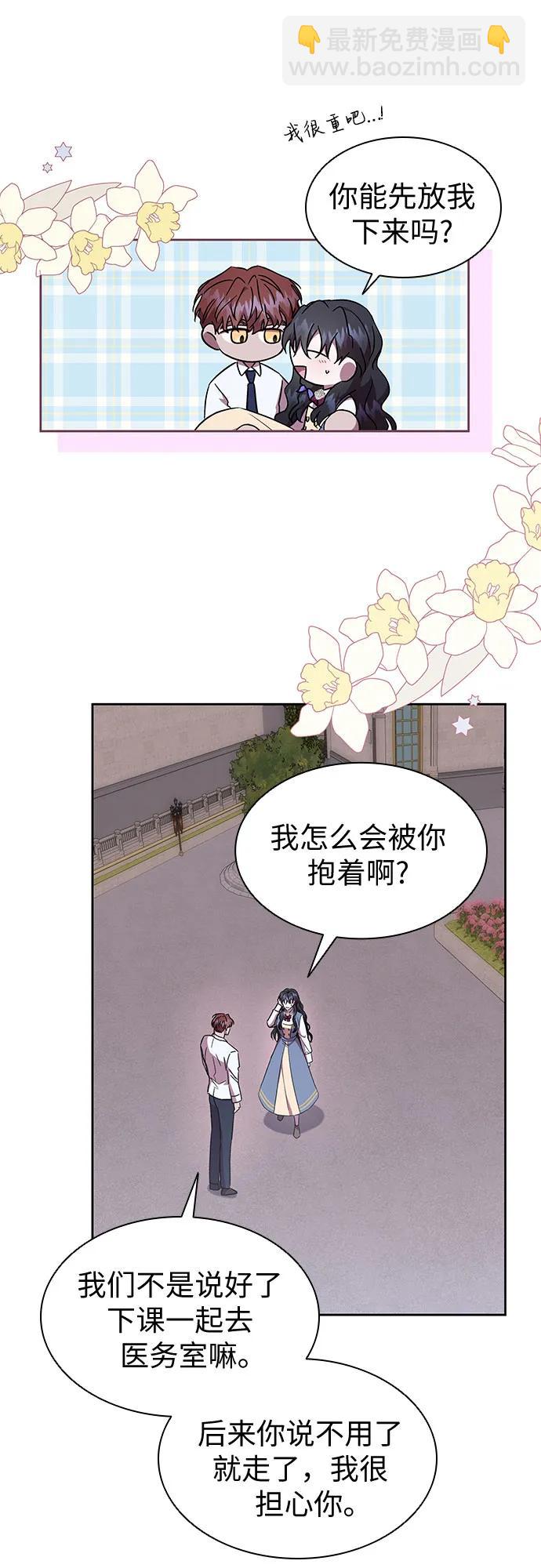 第29话4