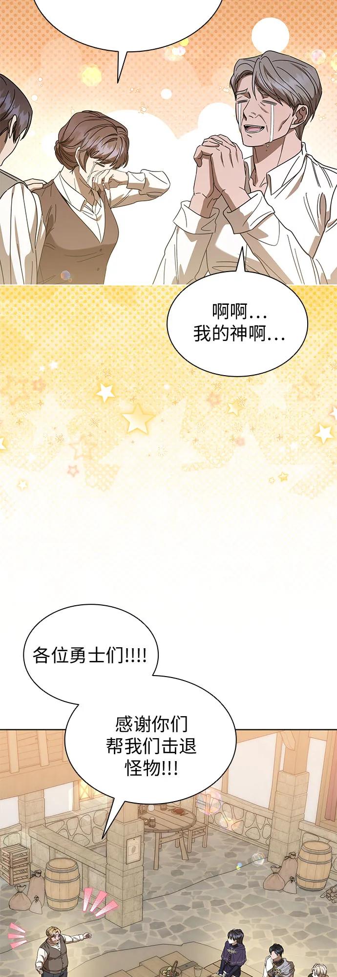 第64话4