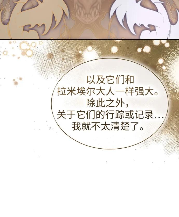 第84话29