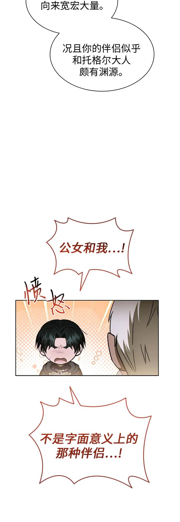 第87话51