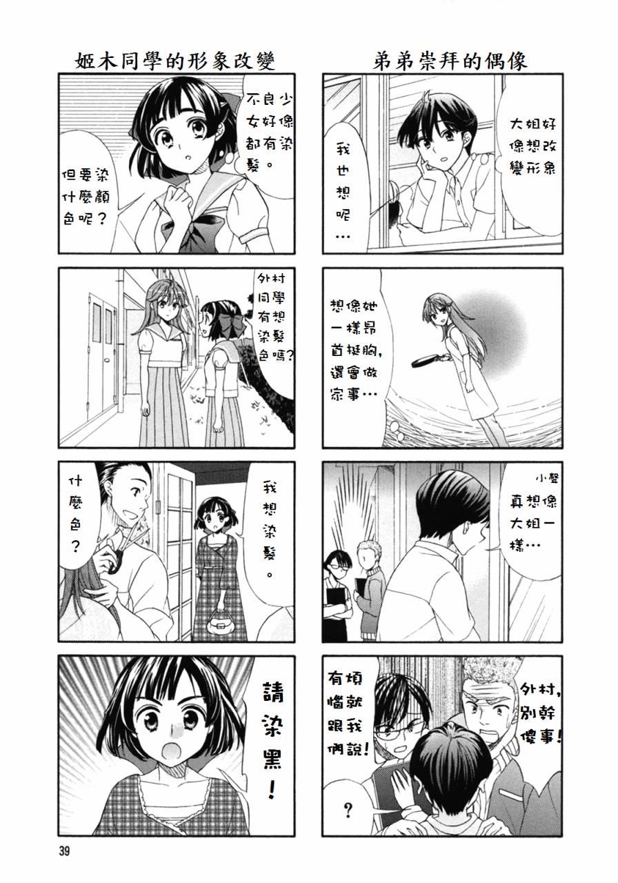 第43话4